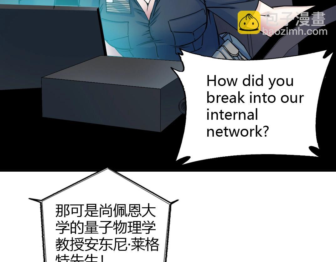 我打造了長生俱樂部 - 第41話 調動警力(2/2) - 1