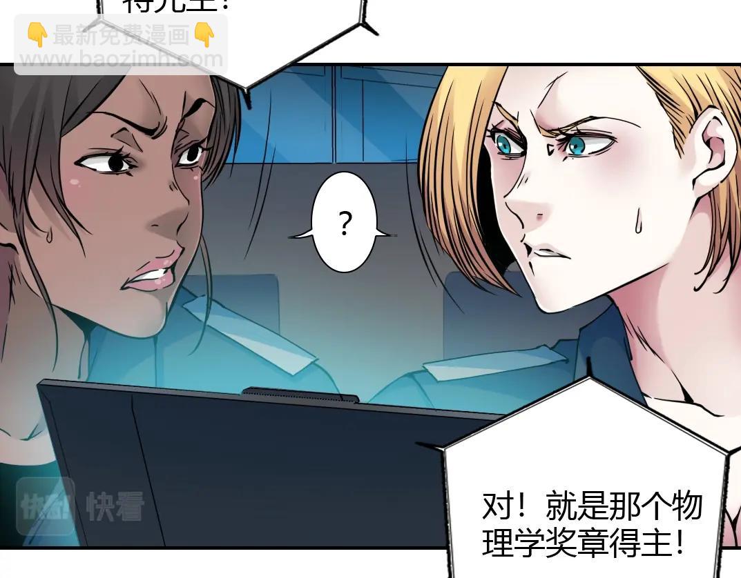 我打造了長生俱樂部 - 第41話 調動警力(2/2) - 2