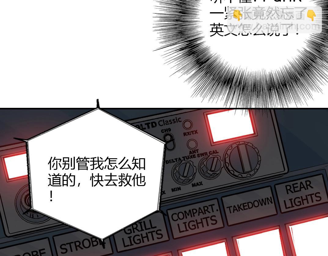 我打造了長生俱樂部 - 第41話 調動警力(2/2) - 4