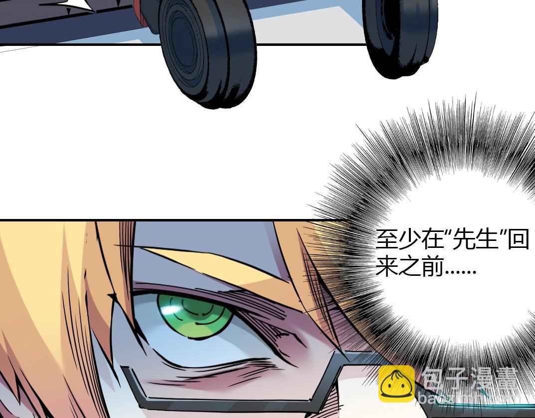 我打造了長生俱樂部 - 第41話 調動警力(2/2) - 1