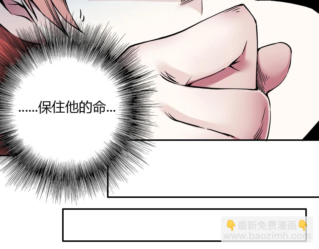 我打造了長生俱樂部 - 第41話 調動警力(2/2) - 2