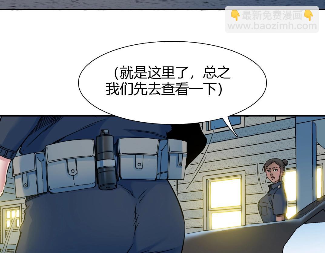 我打造了長生俱樂部 - 第41話 調動警力(2/2) - 6