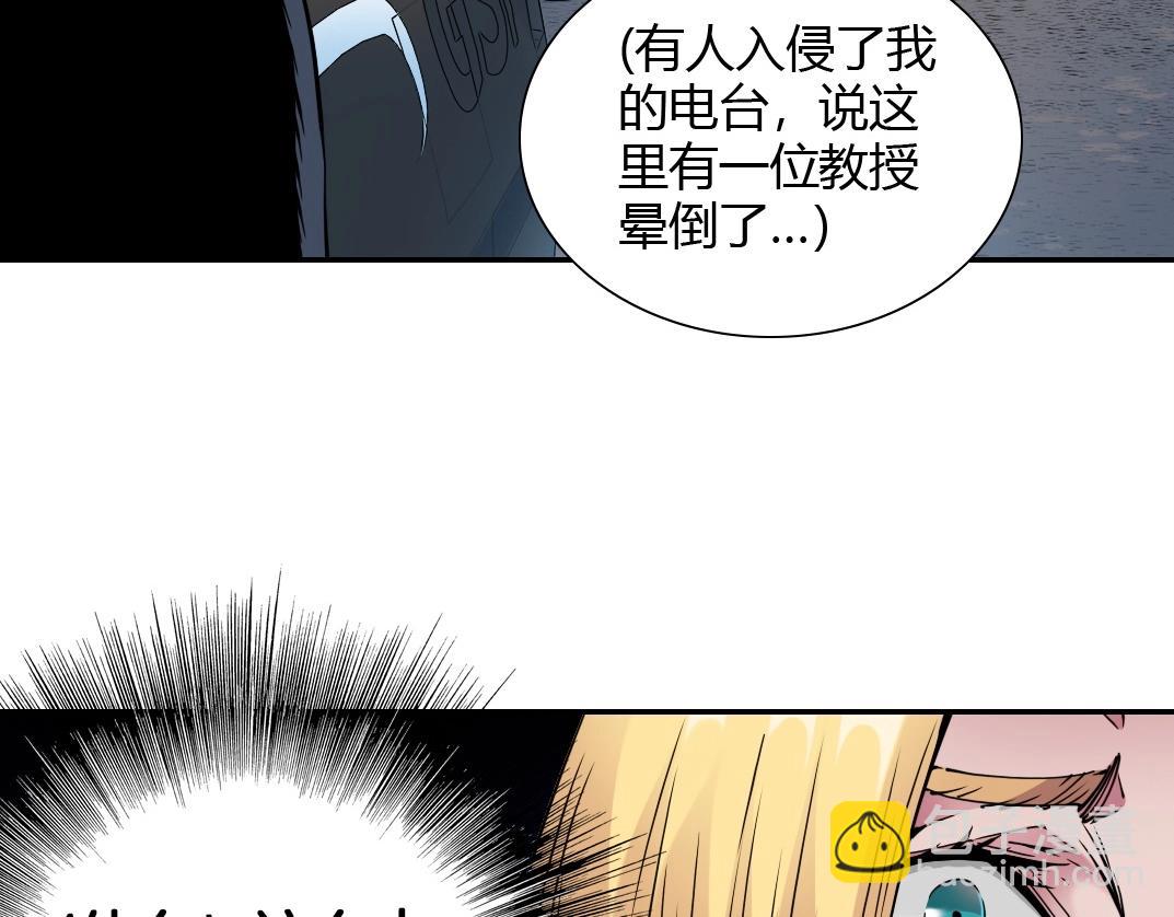 我打造了長生俱樂部 - 第41話 調動警力(2/2) - 4