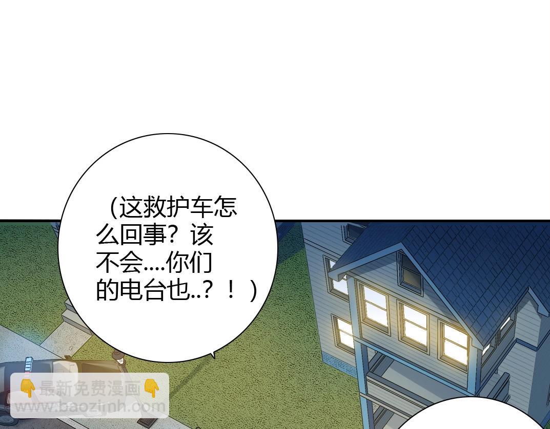 我打造了長生俱樂部 - 第41話 調動警力(2/2) - 2