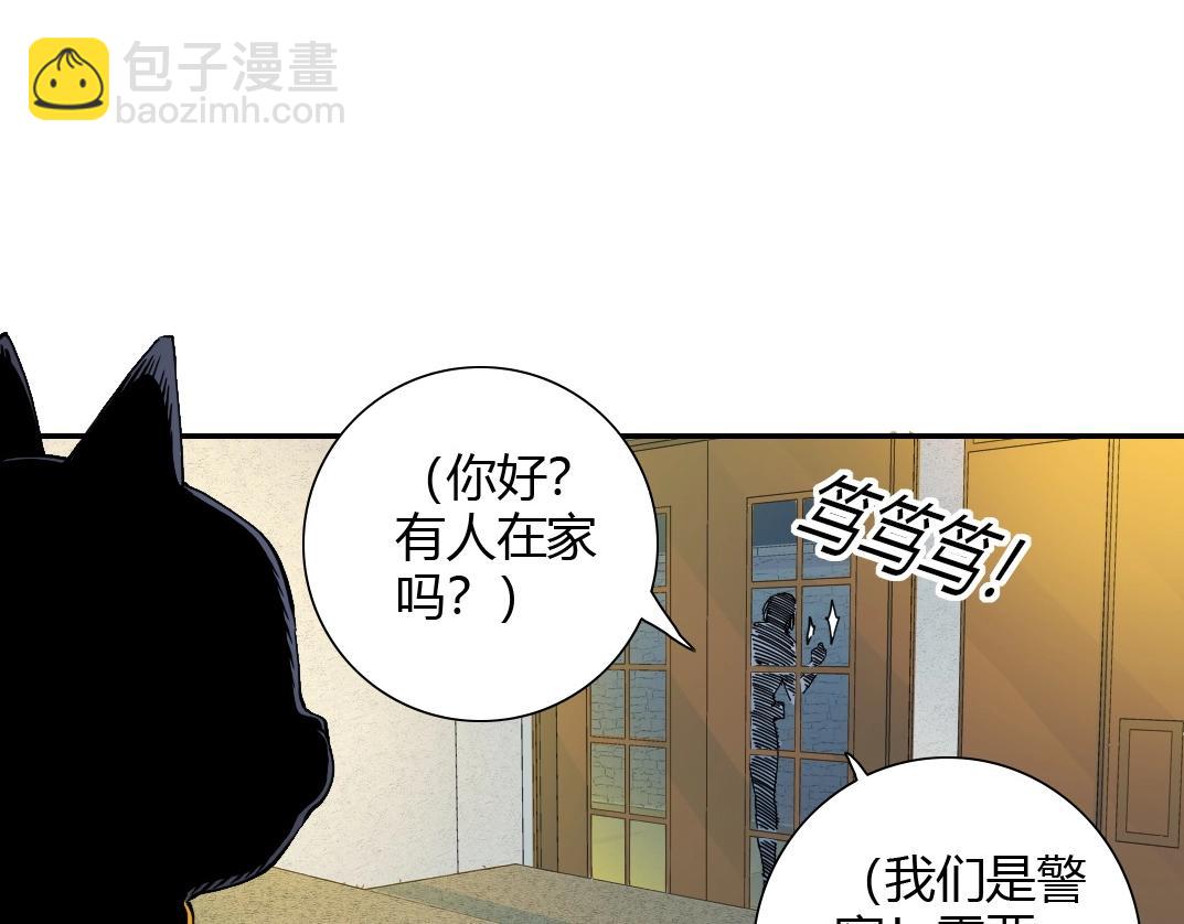 我打造了長生俱樂部 - 第41話 調動警力(2/2) - 4