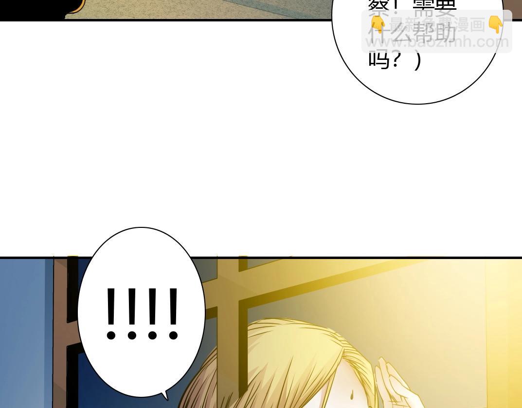 我打造了長生俱樂部 - 第41話 調動警力(2/2) - 5