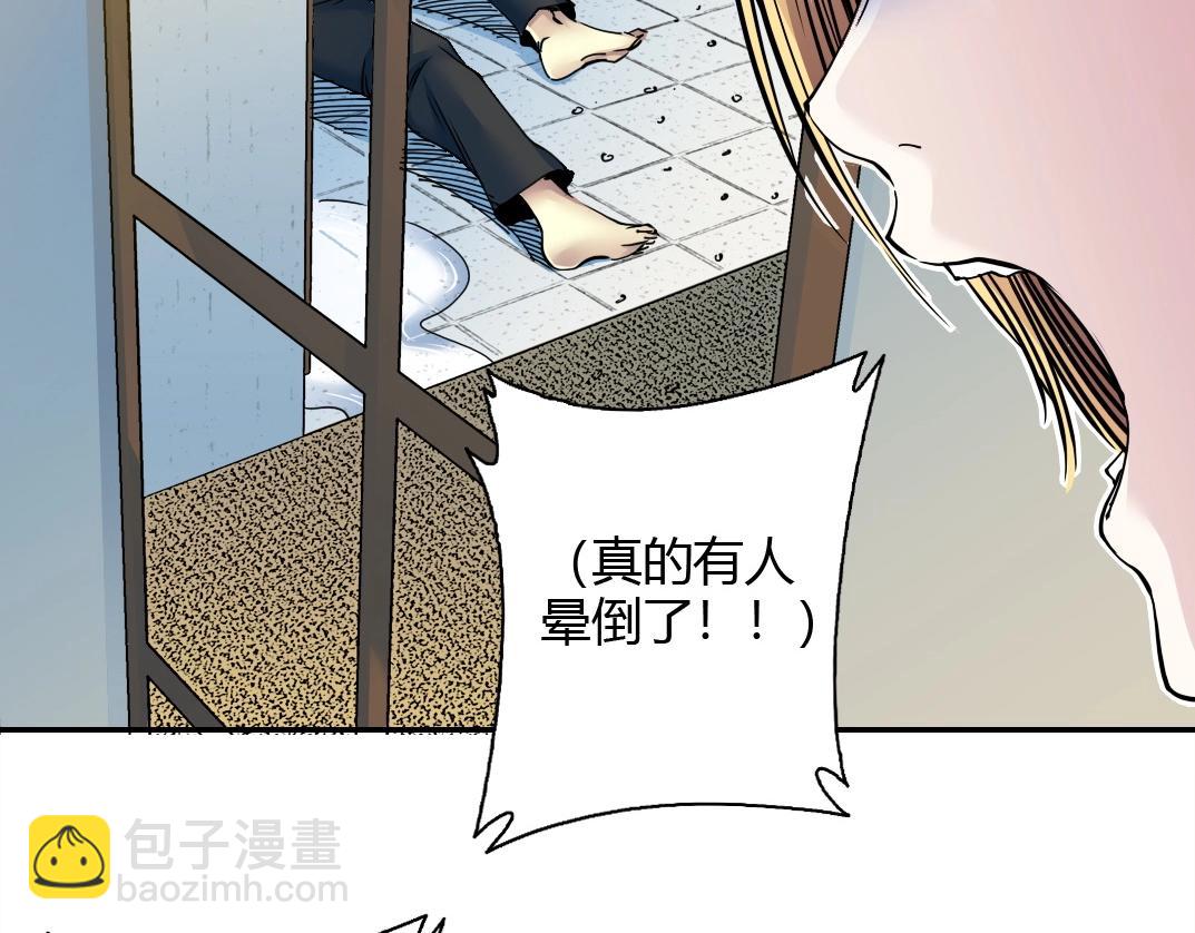 我打造了長生俱樂部 - 第41話 調動警力(2/2) - 1