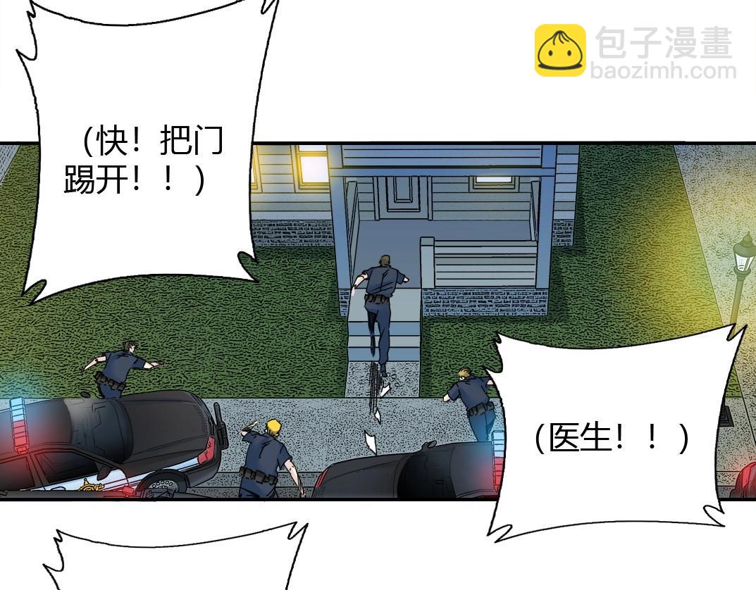 我打造了長生俱樂部 - 第41話 調動警力(2/2) - 2