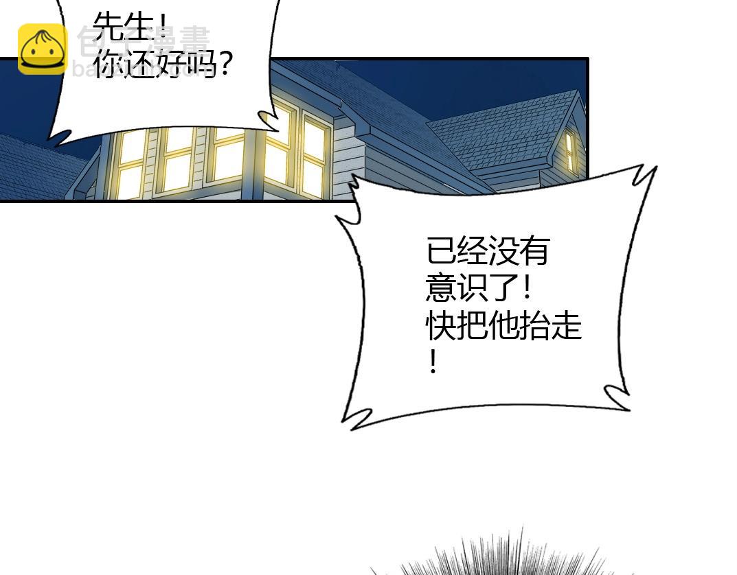 我打造了長生俱樂部 - 第41話 調動警力(2/2) - 3