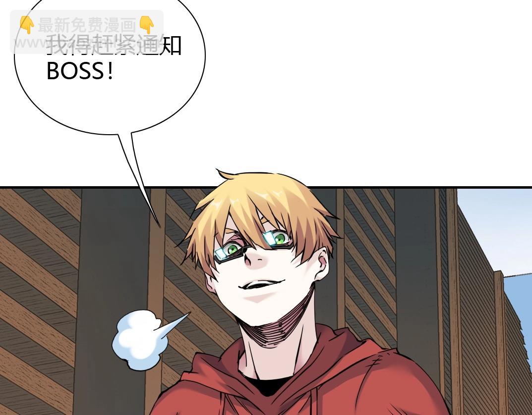 我打造了長生俱樂部 - 第41話 調動警力(2/2) - 4