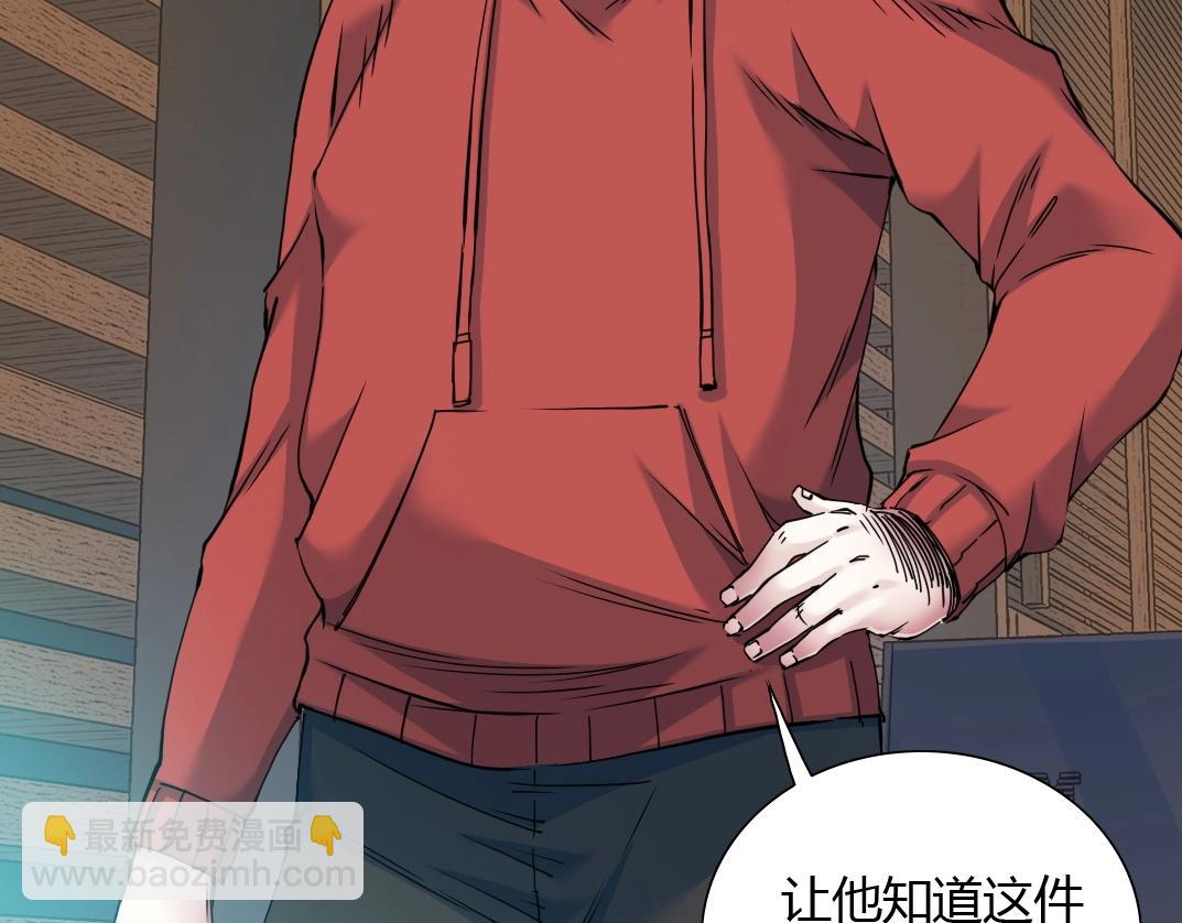 我打造了長生俱樂部 - 第41話 調動警力(2/2) - 5