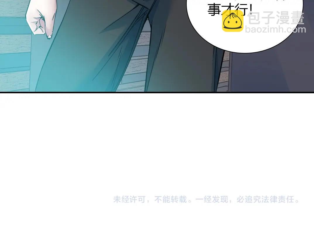 我打造了長生俱樂部 - 第41話 調動警力(2/2) - 6