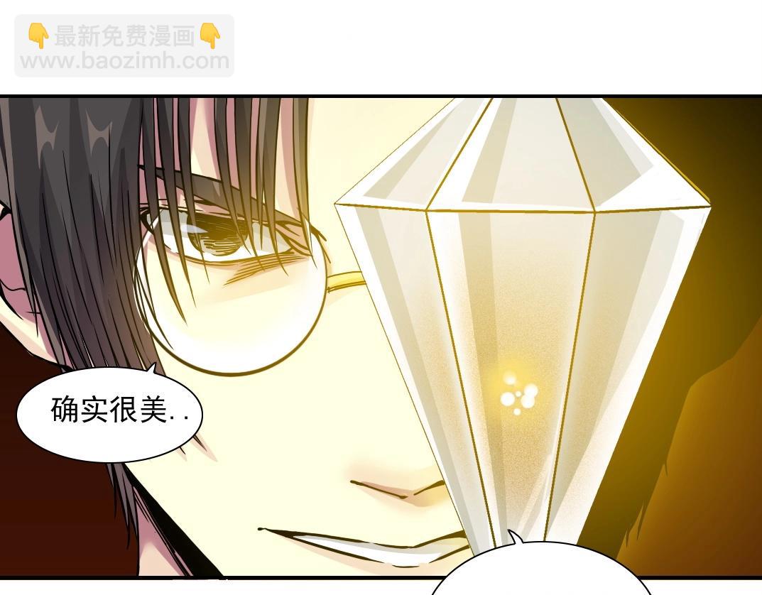 我打造了長生俱樂部 - 第43話 奇怪的組合出現了(1/2) - 4