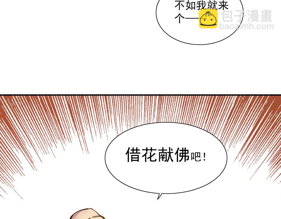 我打造了長生俱樂部 - 第43話 奇怪的組合出現了(1/2) - 5