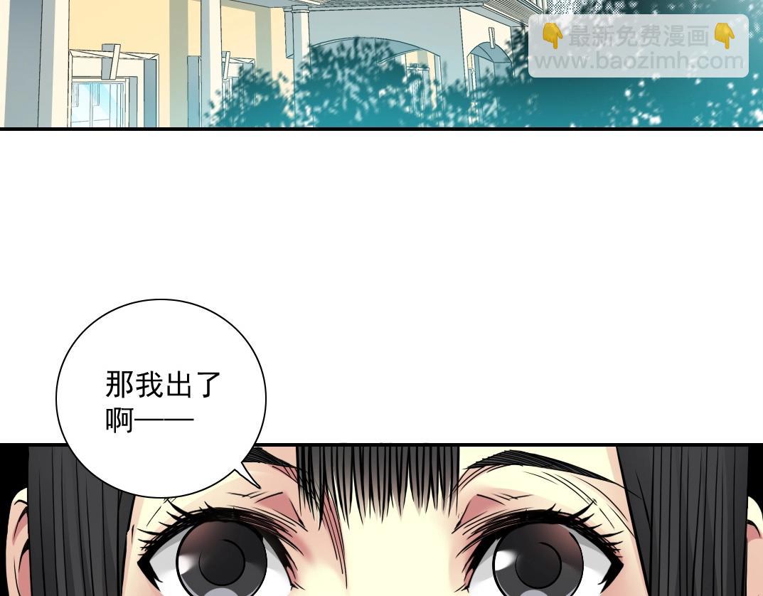 我打造了長生俱樂部 - 第43話 奇怪的組合出現了(1/2) - 1