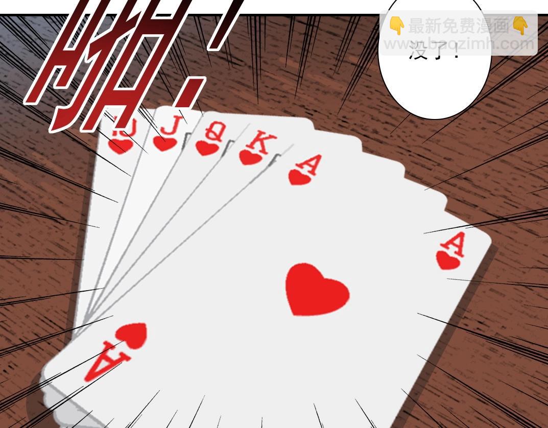 我打造了長生俱樂部 - 第43話 奇怪的組合出現了(1/2) - 3