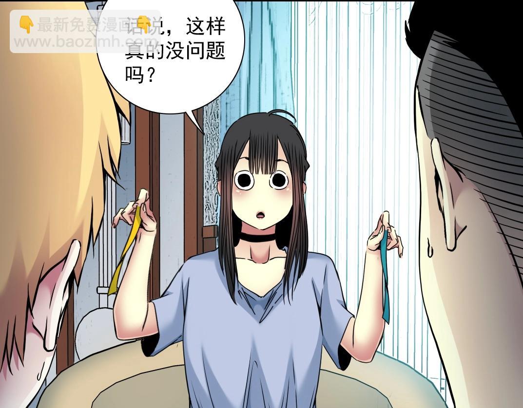 我打造了長生俱樂部 - 第43話 奇怪的組合出現了(1/2) - 6