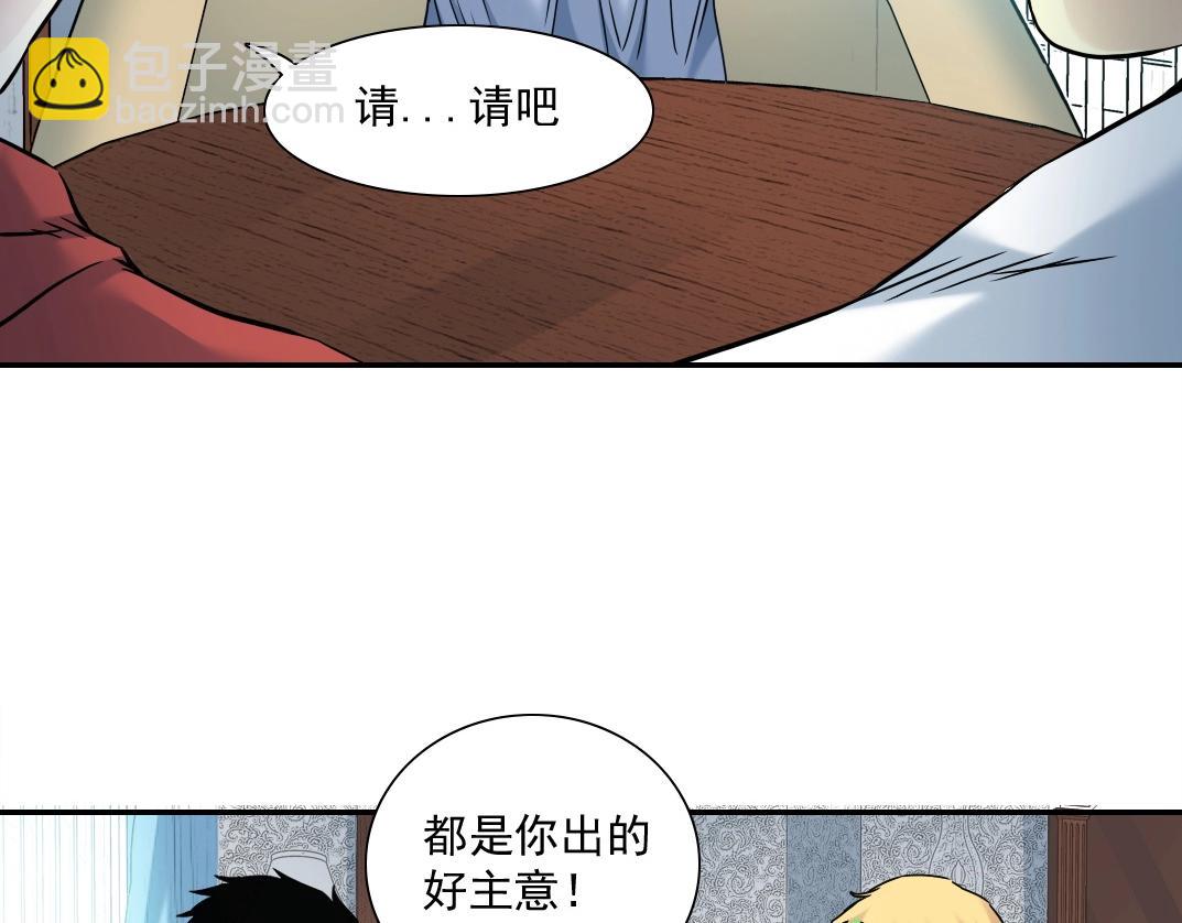 我打造了長生俱樂部 - 第43話 奇怪的組合出現了(1/2) - 7