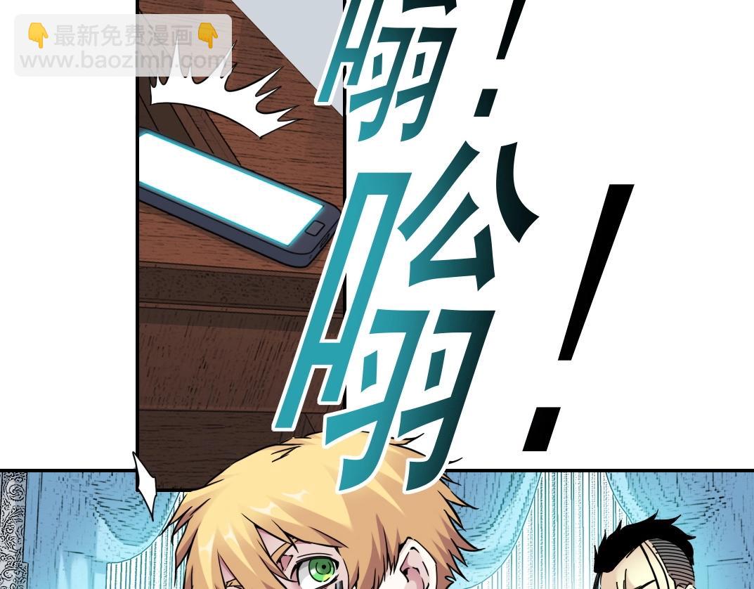 我打造了長生俱樂部 - 第43話 奇怪的組合出現了(1/2) - 1