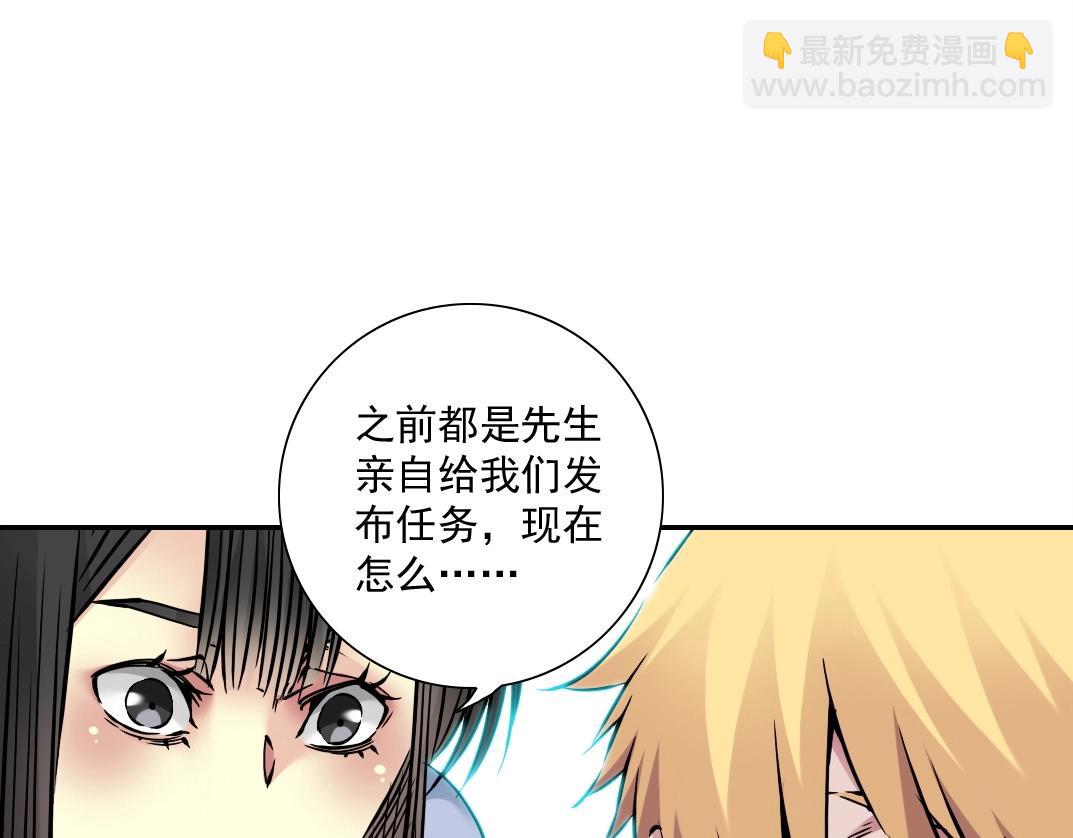 我打造了長生俱樂部 - 第43話 奇怪的組合出現了(1/2) - 4