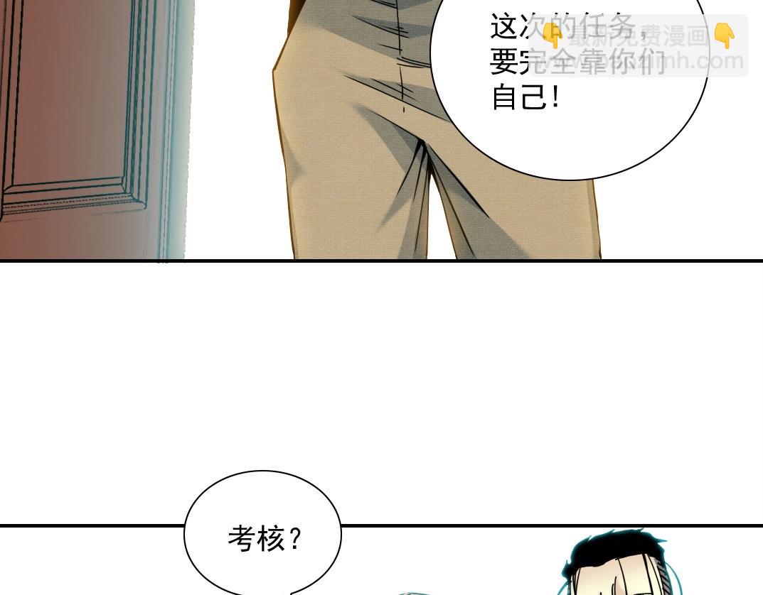 我打造了長生俱樂部 - 第43話 奇怪的組合出現了(1/2) - 8