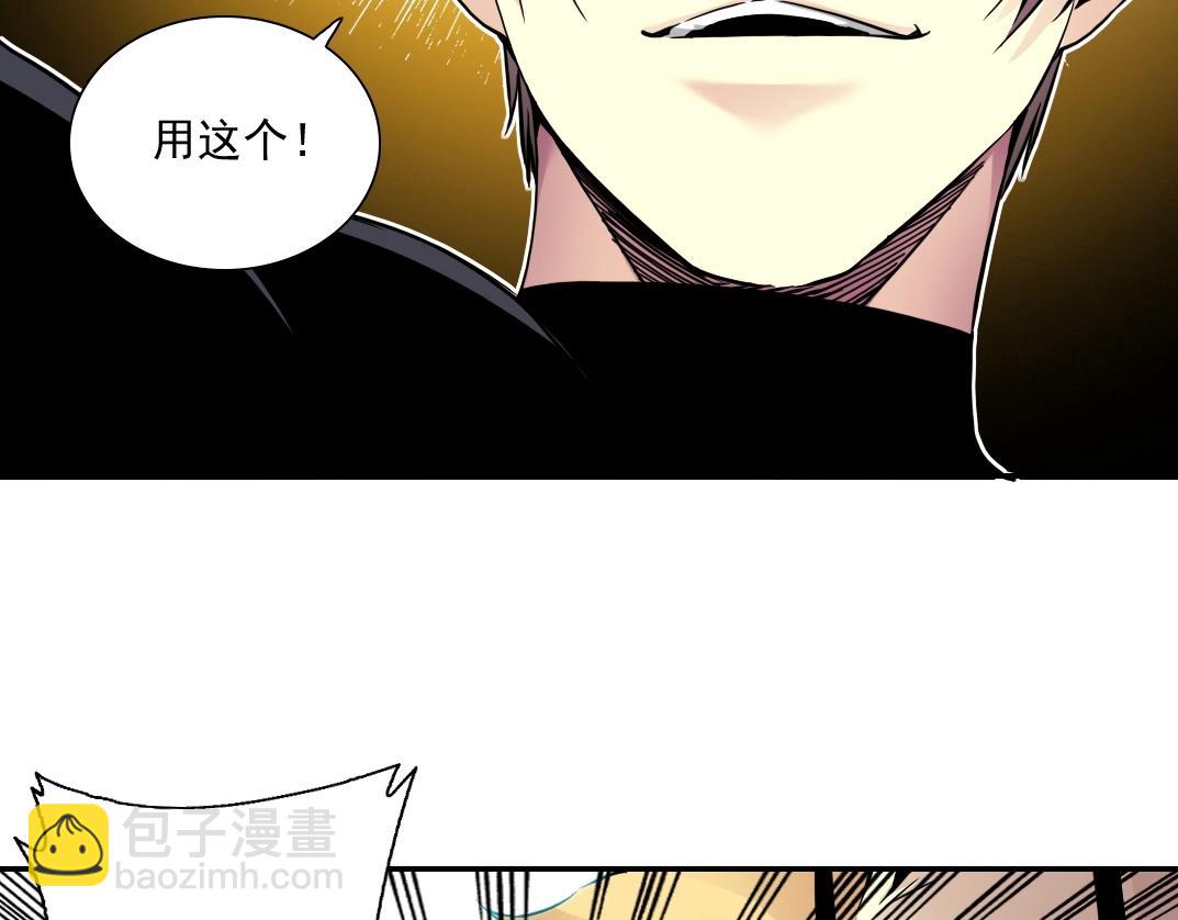 我打造了長生俱樂部 - 第43話 奇怪的組合出現了(1/2) - 6