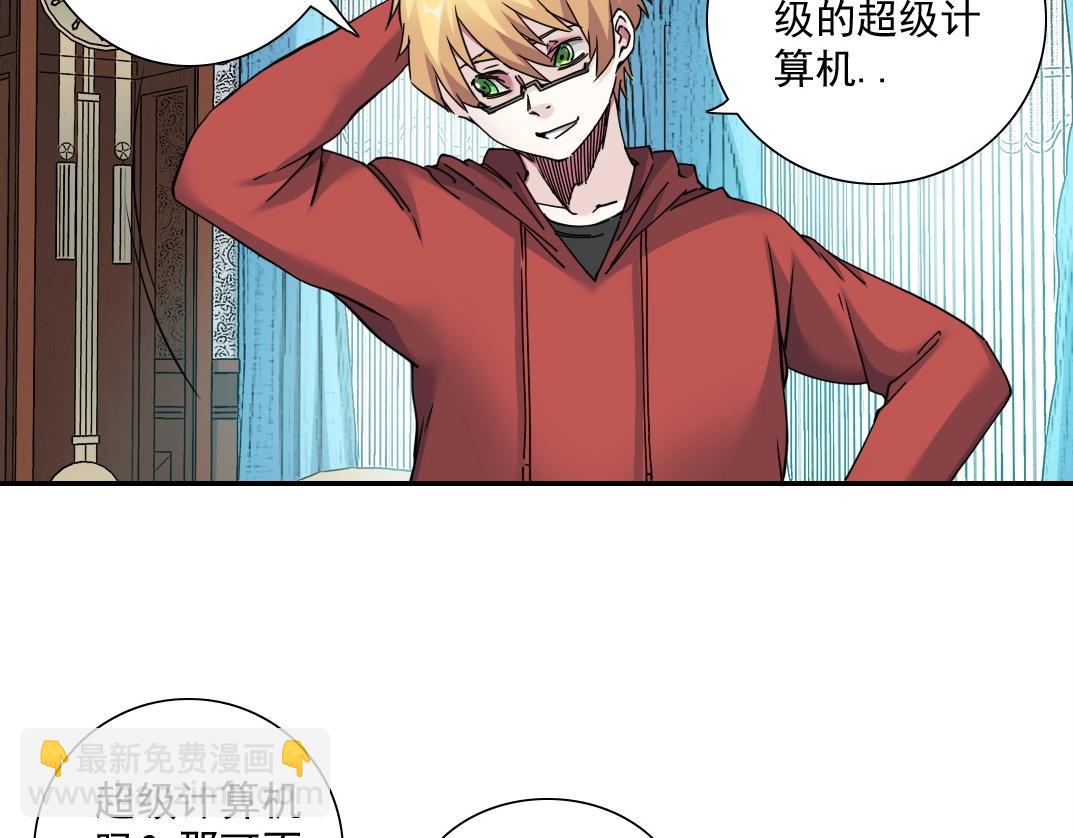 我打造了長生俱樂部 - 第43話 奇怪的組合出現了(1/2) - 2