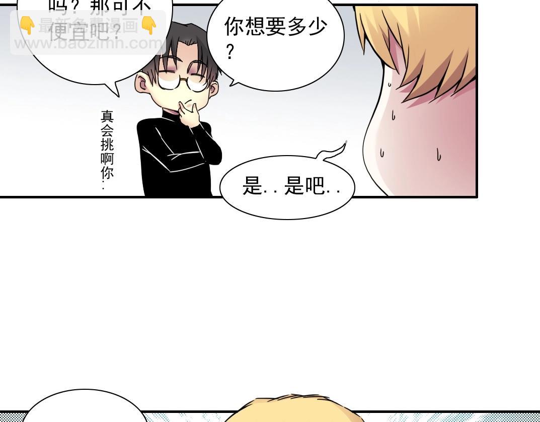 我打造了長生俱樂部 - 第43話 奇怪的組合出現了(1/2) - 3