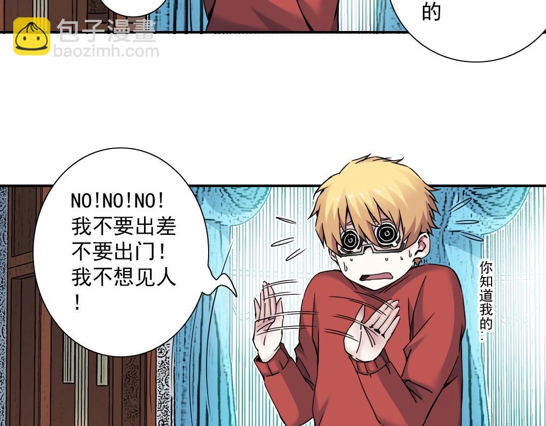 我打造了長生俱樂部 - 第43話 奇怪的組合出現了(1/2) - 8