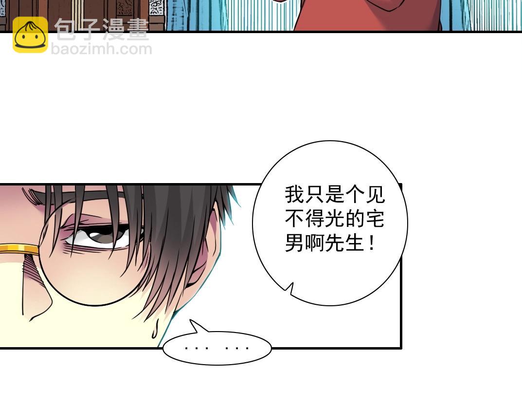 我打造了長生俱樂部 - 第43話 奇怪的組合出現了(1/2) - 1