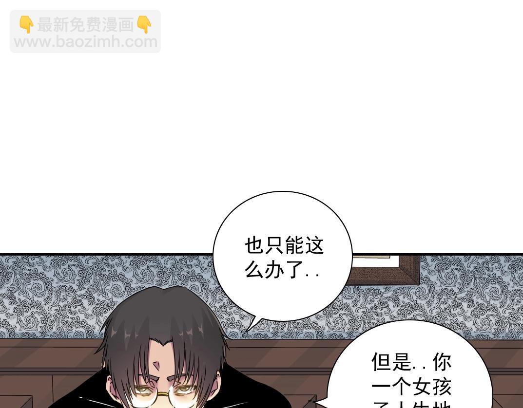 我打造了長生俱樂部 - 第43話 奇怪的組合出現了(2/2) - 1