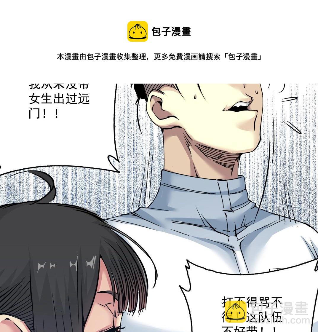 我打造了長生俱樂部 - 第43話 奇怪的組合出現了(2/2) - 5