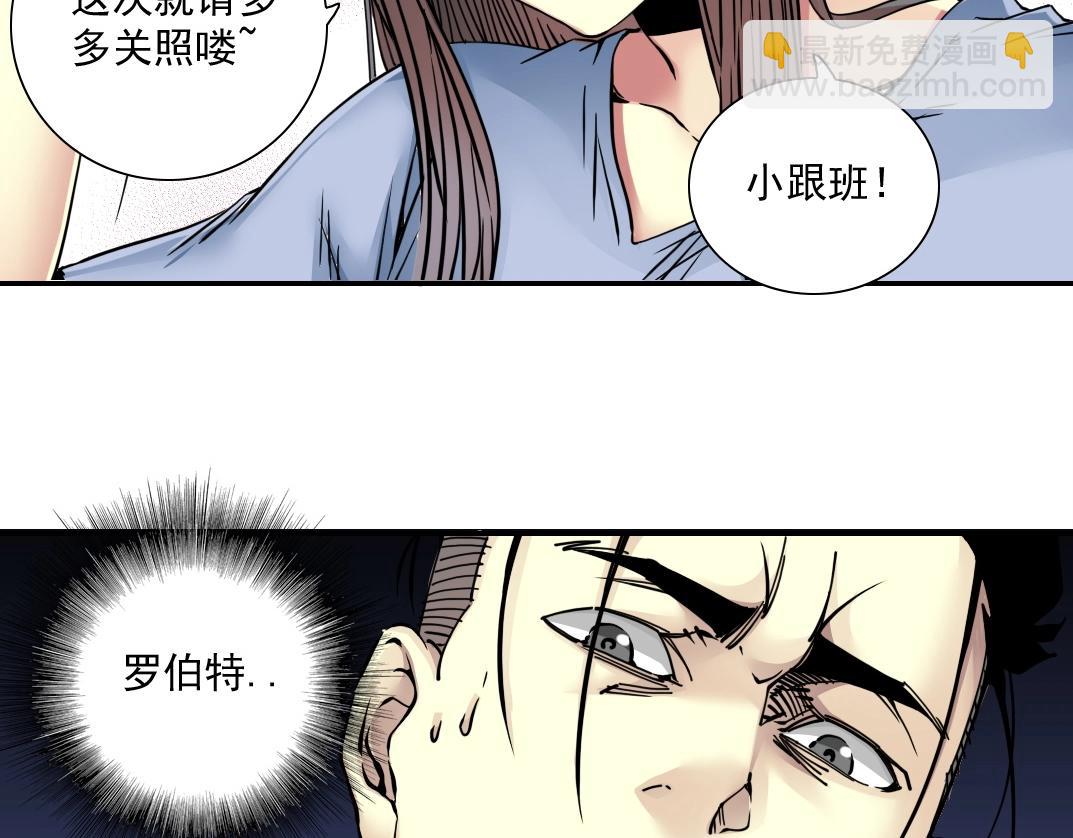 我打造了長生俱樂部 - 第43話 奇怪的組合出現了(2/2) - 5
