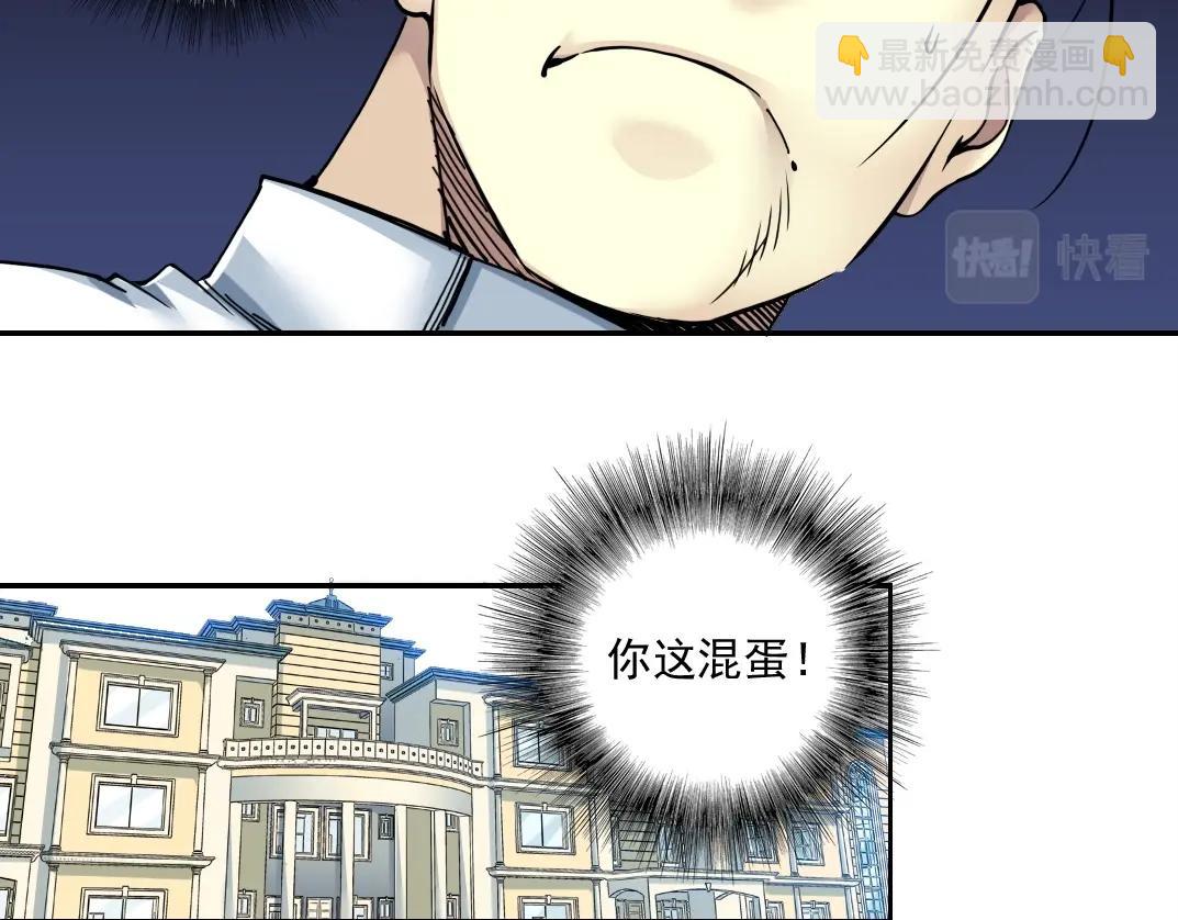 我打造了長生俱樂部 - 第43話 奇怪的組合出現了(2/2) - 1