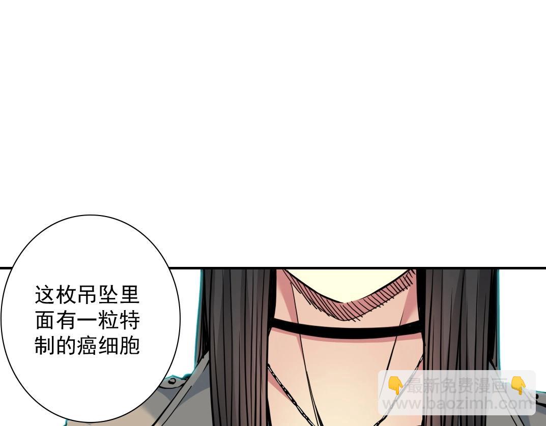 我打造了長生俱樂部 - 第43話 奇怪的組合出現了(2/2) - 3