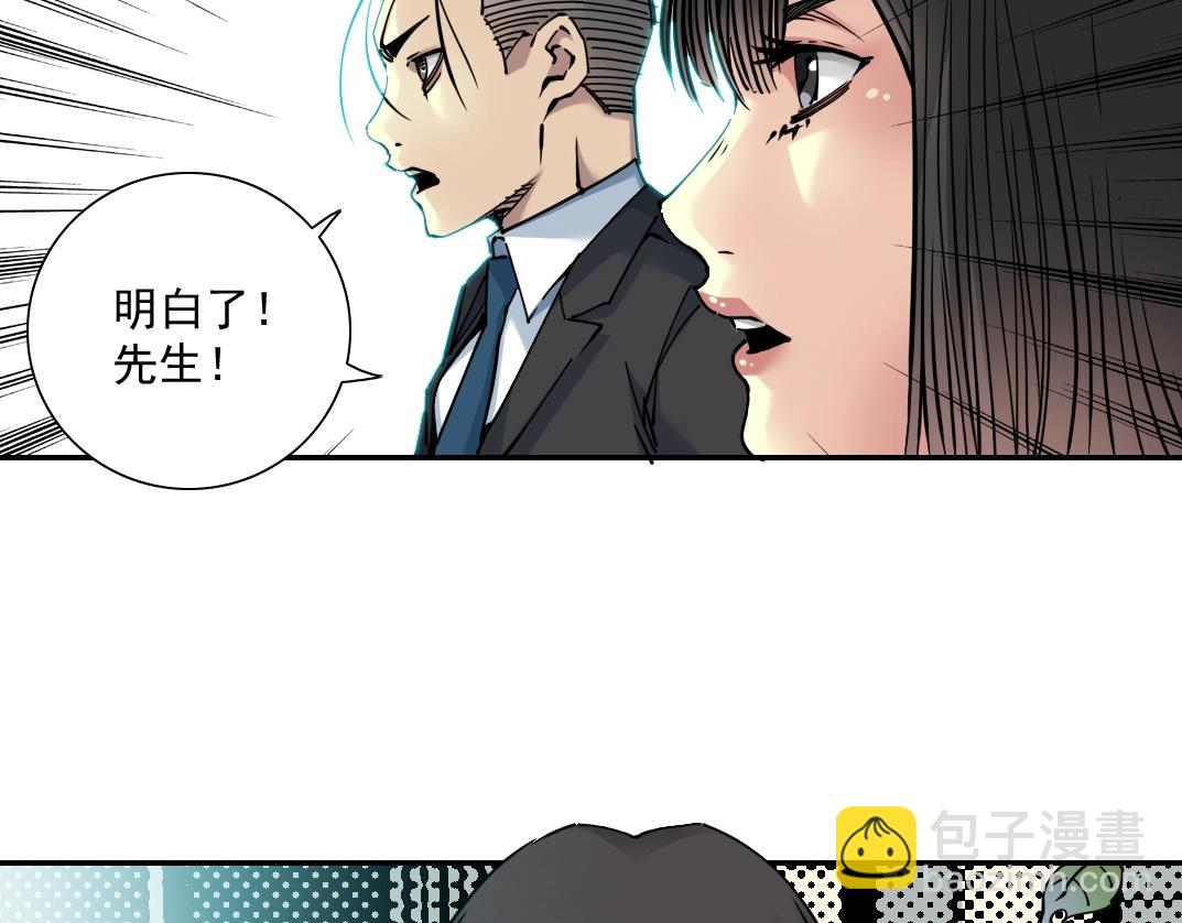 我打造了長生俱樂部 - 第43話 奇怪的組合出現了(2/2) - 5