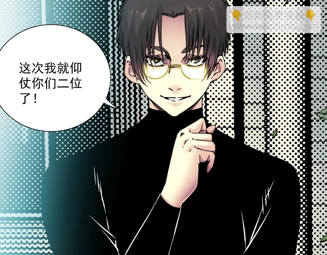 我打造了長生俱樂部 - 第43話 奇怪的組合出現了(2/2) - 1