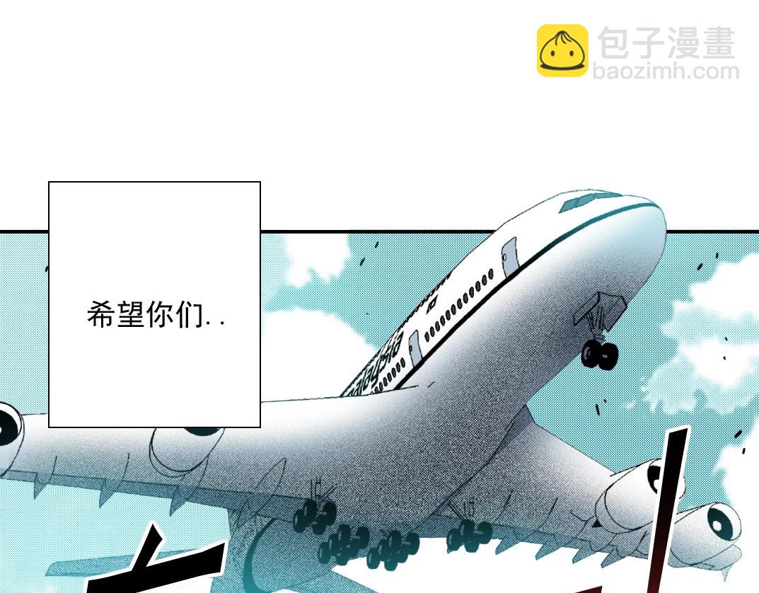 我打造了長生俱樂部 - 第43話 奇怪的組合出現了(2/2) - 3