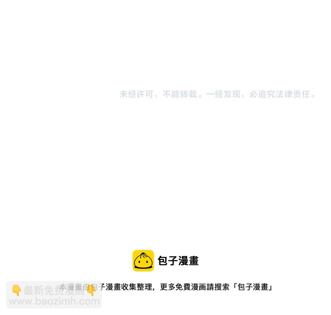 我打造了長生俱樂部 - 第43話 奇怪的組合出現了(2/2) - 5