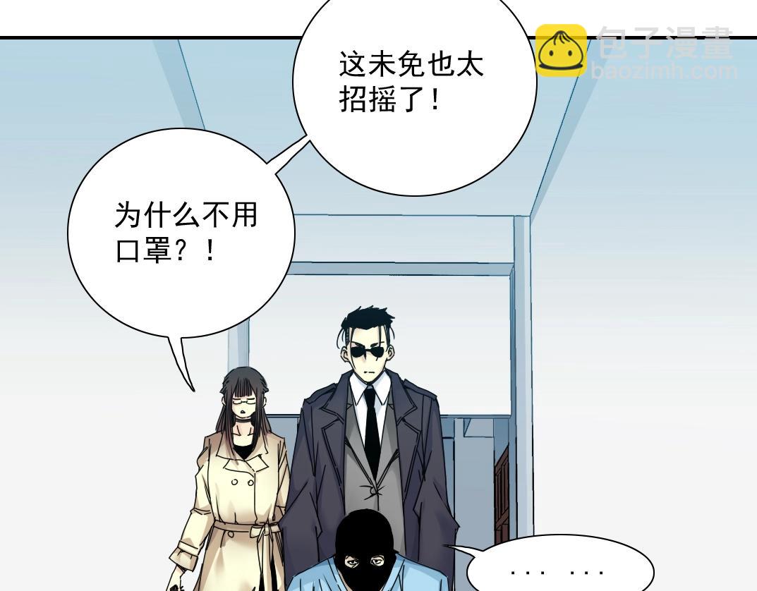 我打造了長生俱樂部 - 第45話 行動路線(1/2) - 6