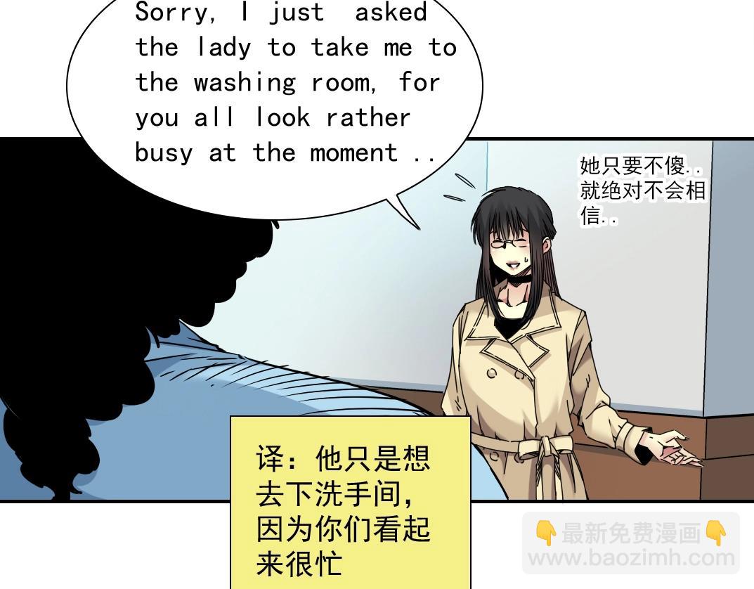 我打造了長生俱樂部 - 第45話 行動路線(1/2) - 8