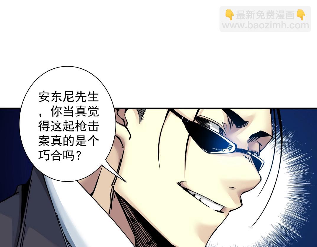 我打造了長生俱樂部 - 第45話 行動路線(1/2) - 1