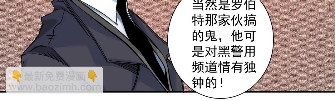 我打造了長生俱樂部 - 第45話 行動路線(1/2) - 4