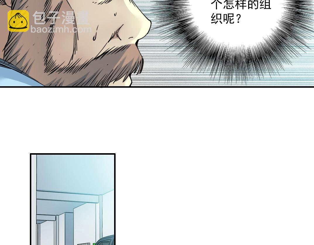 我打造了長生俱樂部 - 第45話 行動路線(1/2) - 7