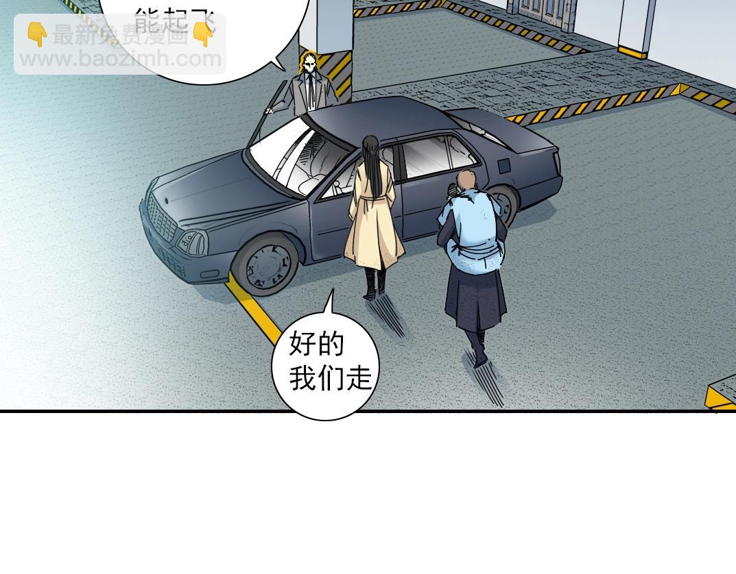 我打造了長生俱樂部 - 第45話 行動路線(1/2) - 5