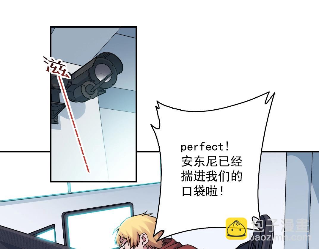 我打造了長生俱樂部 - 第45話 行動路線(1/2) - 6