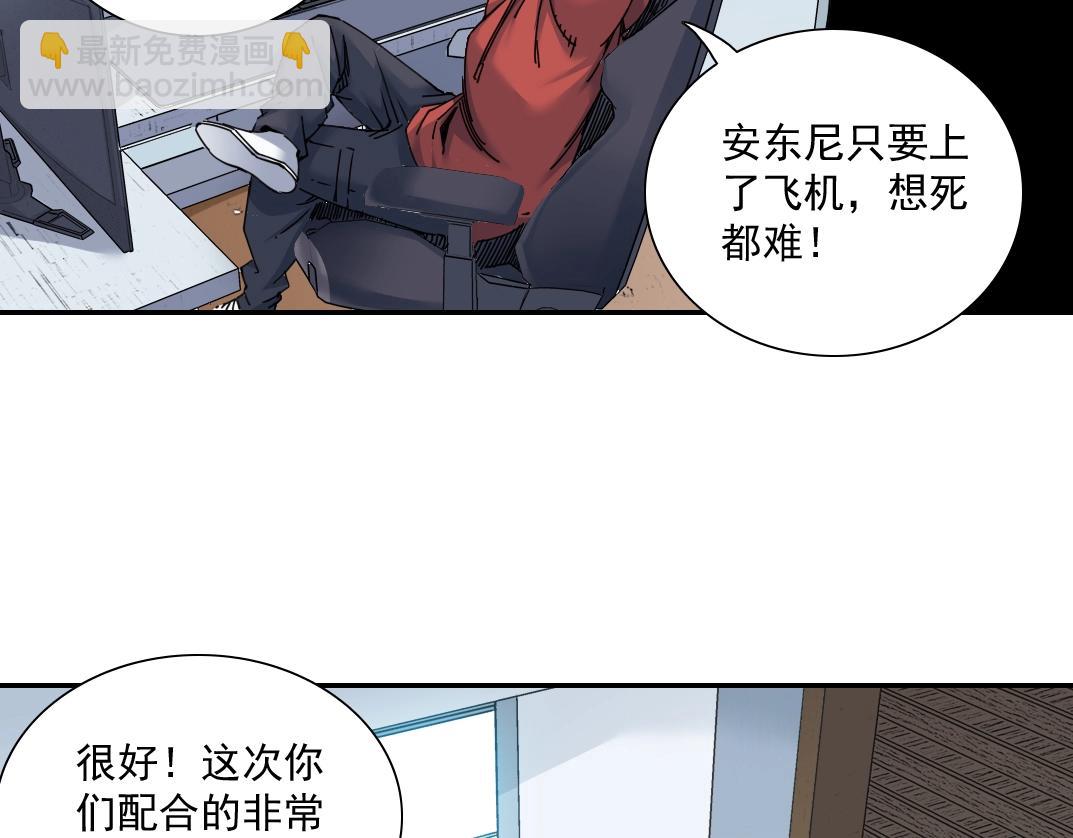 我打造了長生俱樂部 - 第45話 行動路線(2/2) - 6