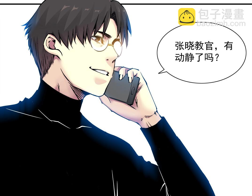 我打造了長生俱樂部 - 第45話 行動路線(2/2) - 3