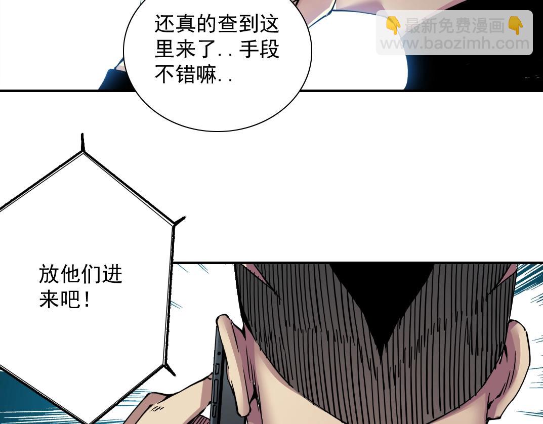 我打造了長生俱樂部 - 第45話 行動路線(2/2) - 5