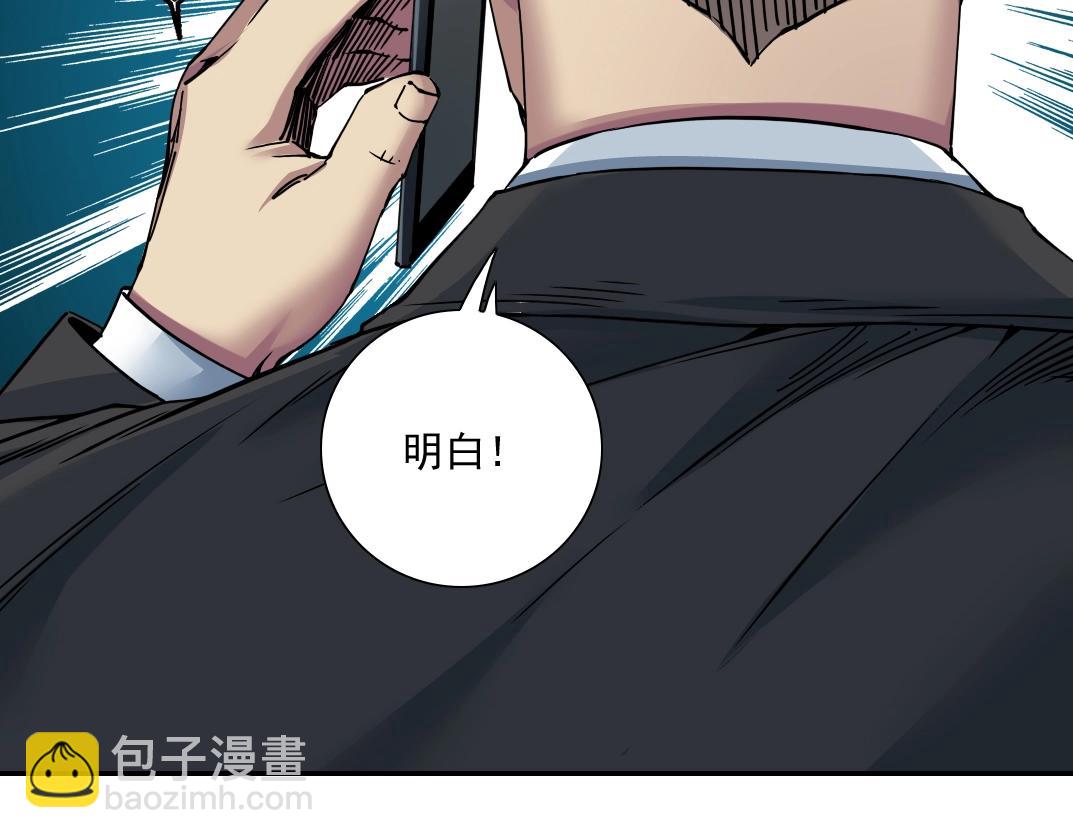 我打造了長生俱樂部 - 第45話 行動路線(2/2) - 6